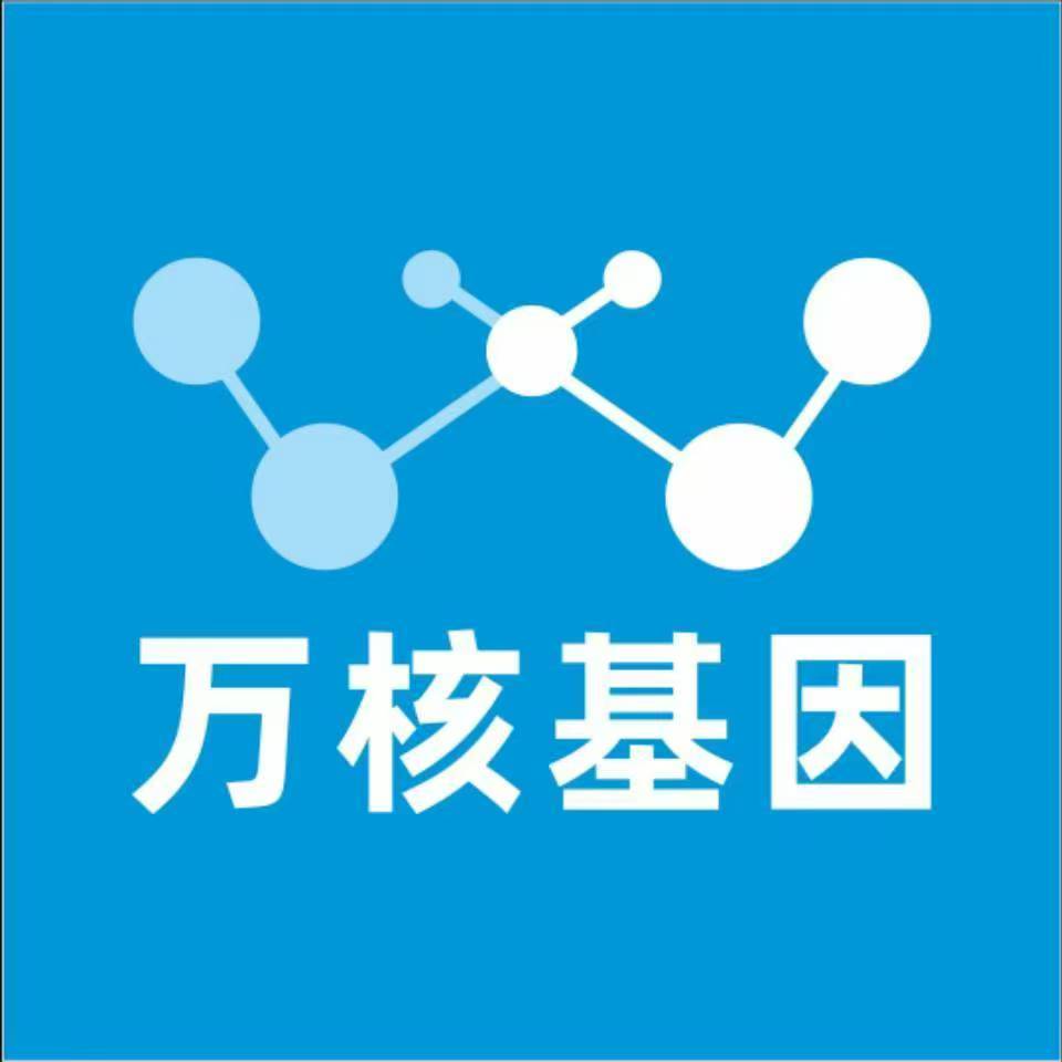 成都蒲江万核基因亲子鉴定